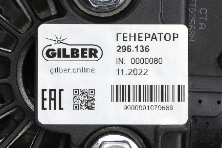 296.136 Генератор 24В 100А КАМАЗ, НЕФАЗ (120 град. 81 мм) Cummins (ISBe Евро4, 6ISBe250-Евро3) 4892320, 5259578 (аналог PRESTOLITE) - GILBER - 434х290 фото 7