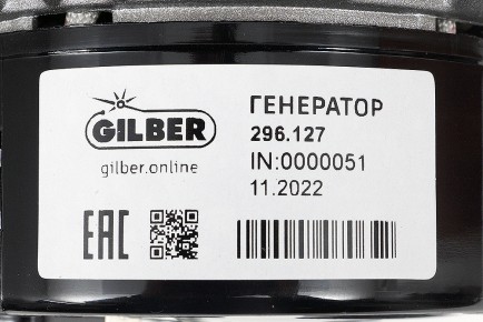 296.127 Генератор 14В 120А ГАЗ, УАЗ ЗМЗ-406, 405, 409 3723.3771-186 (аналог ЭЛЕКТРОМ) - GILBER - 434х290 фото 5